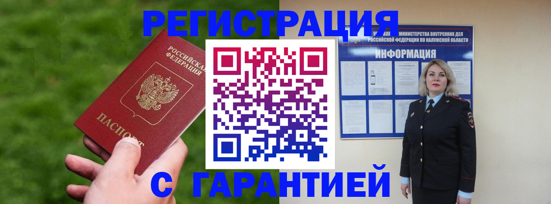 прописка в Нягани