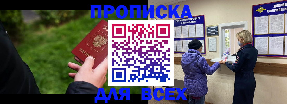 временная регистрация гарантия в Нягани