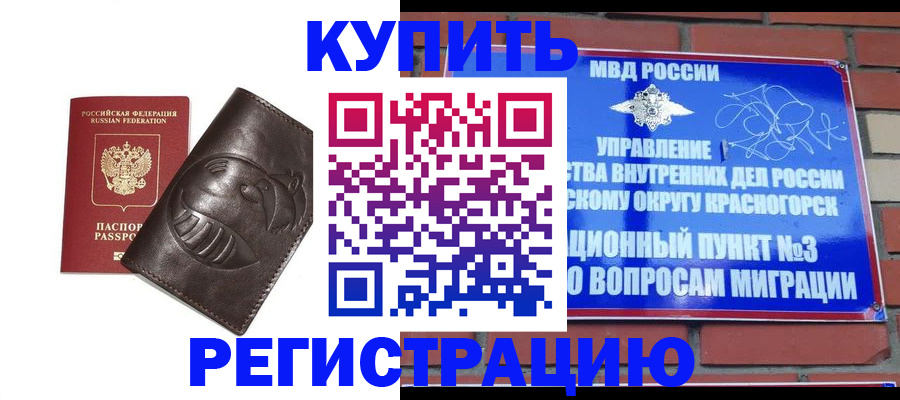 прописка в квартире в Нягани