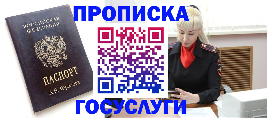 прописка для работы в Нягани