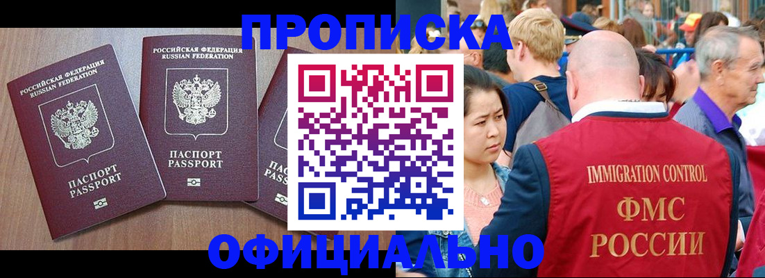 временная регистрация адрес в Нягани