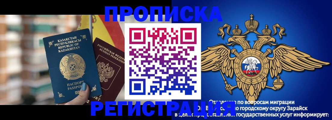 миграционный учет в Нягани