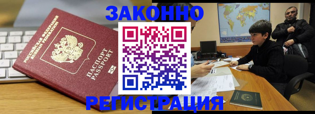 временная регистрация недорого в Нягани